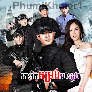 Kes Kai Cham Besdong [20END]