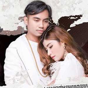 Special MV - Sok Pisey & Chhay Virakyuth