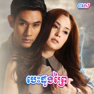 Besdong Prei [32.END]