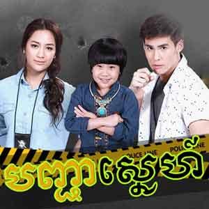 Banh chea Sne (60 End)