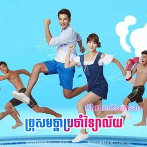 Bros Machha Projam Vichealay [30 Ep]