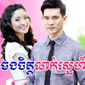 Chong Chit Leak Sne (48 End)