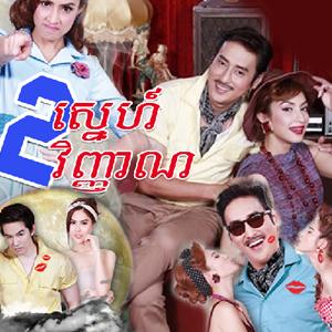 Sne 2 Vinhnh [24 End]