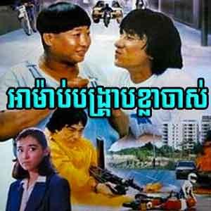 Monus Komlang Yeak - Full Movie
