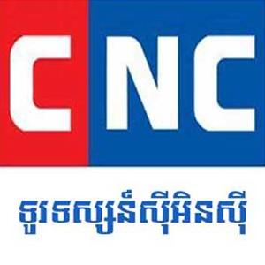 CNC Channel Online - Live TV from Cambodia