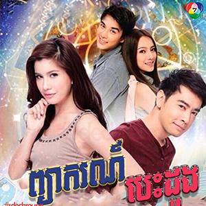 Pyea Kor Besh Dong [32End]